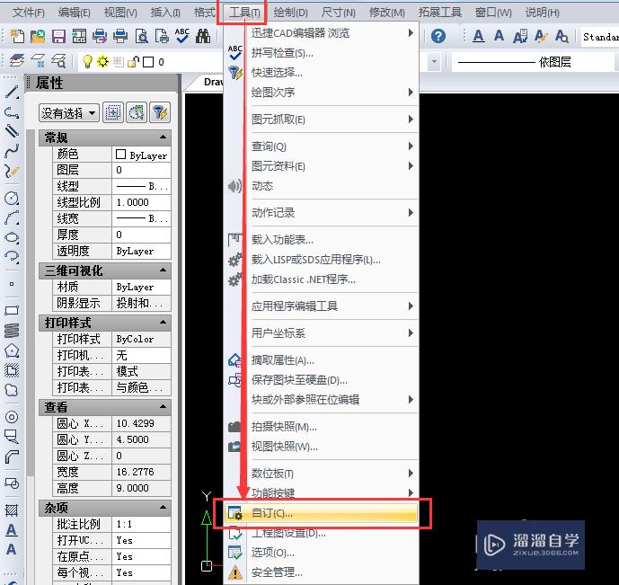 CAD命令<esred>快捷</esred><esred>键</esred>怎么<esred>自定</esred><esred>义</esred>修改<esred>设置</esred>？