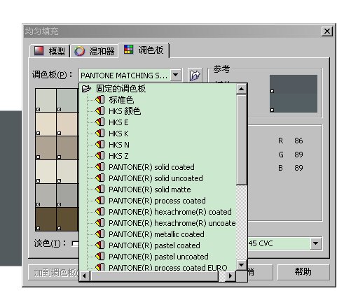CorelDraw如何安装pantone色？