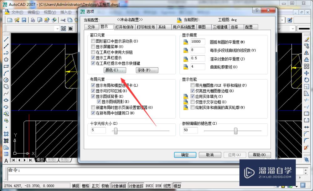 CAD块编辑器统一背景颜色设置方法