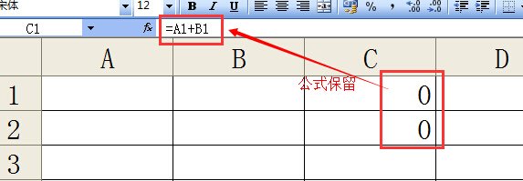 如何保留公式并将Excel中的数据清零？