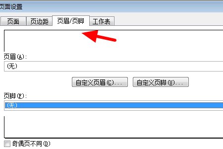 Excel 怎样在多个工作表中连续显示打印页码？