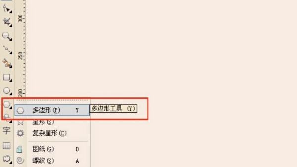CDR画三角形怎么控制边长？