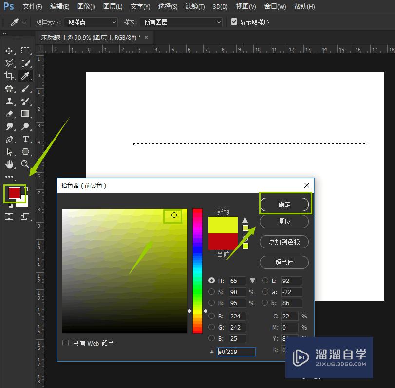 ps画直线的方法