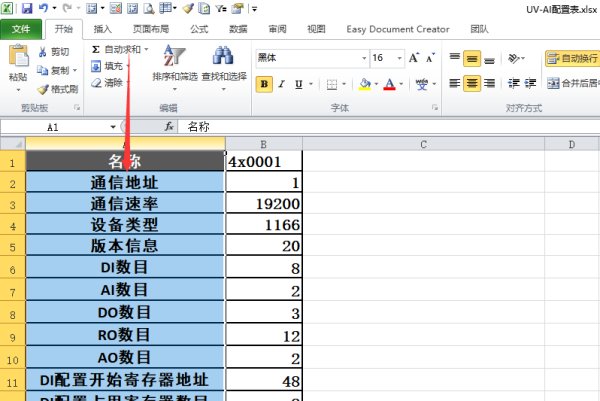 Excel中怎样将工作表自动按名称排列？