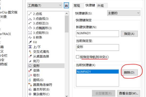 CorelDraw中的选择工具的快捷键是什么？