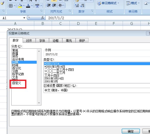 如何让Excel单元格同时显示日期和时间？