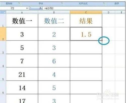 Excel表格怎么相除？