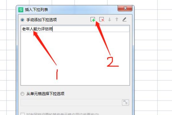 Excel怎么做下拉列表？