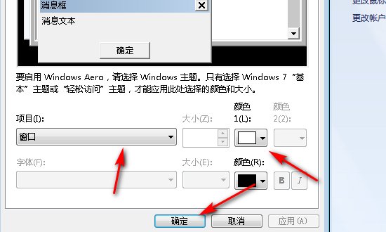 我的Excel的背景颜色怎么变成绿色的了？