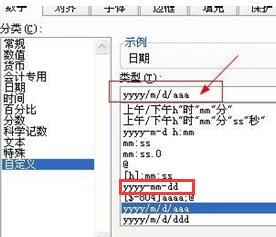 如何让Excel单元格同时显示日期和时间？