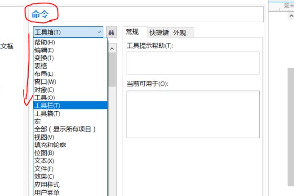 CorelDraw中的选择工具的快捷键是什么？