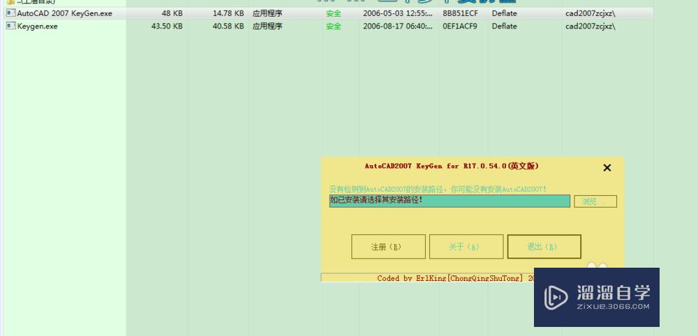 CAD2007的下载安装