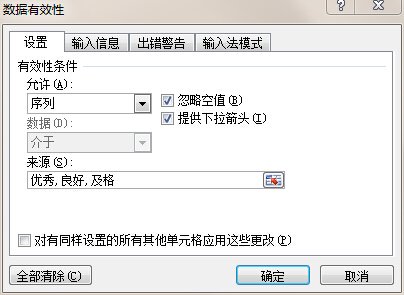 Excel里面怎么加入下拉列表框啊？