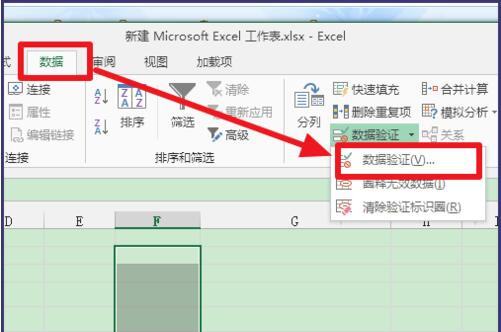 Excel2013中怎样制作下拉菜单？