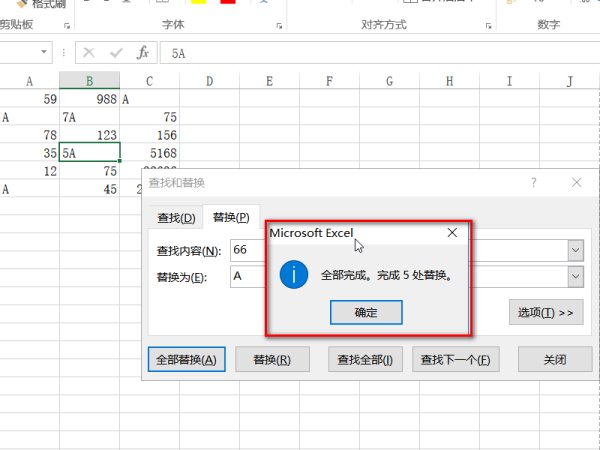 在Excel中如何把表格中的文字统一改变为别的文字？