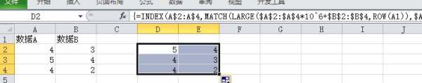 Excel如何用函数多条件排序（必须用函数）？