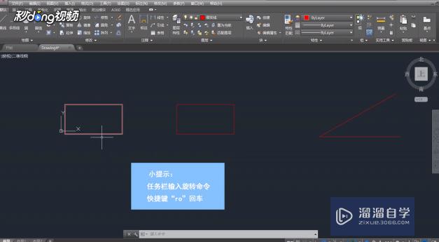 <esred>CAD</esred>如何使用旋转<esred>命令</esred>和<esred>快捷</esred><esred>键</esred>？