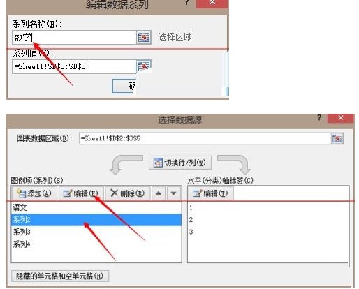 【急】如何修改Excel图表数轴上的数字范围？