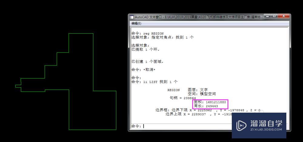 巧用CAD命令，快速准确计算建筑面积