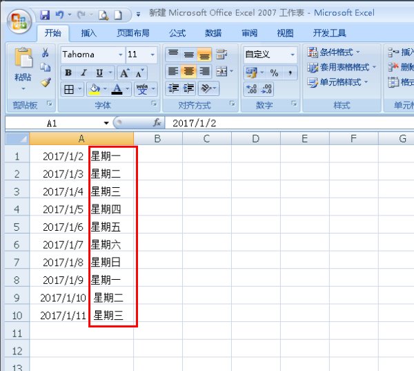 如何让Excel单元格同时显示日期和时间？
