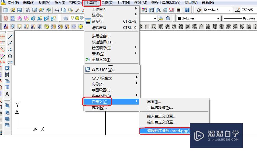 <esred>CAD</esred>怎样<esred>进行</esred>自定义<esred>快捷</esred><esred>键</esred>？