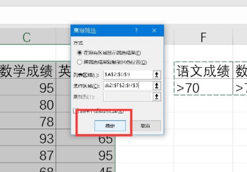 Excel：如何同时筛选出多个关键词？（三个以上）？
