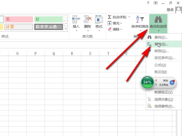 在Excel中如何把表格中的文字统一改变为别的文字？