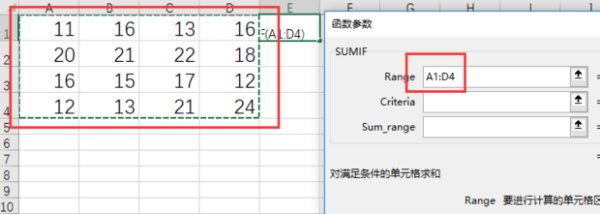 Excel函数中SUmif函数的使用方法