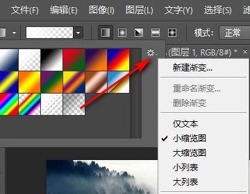 渐变色钢笔PS怎么制作彩虹？