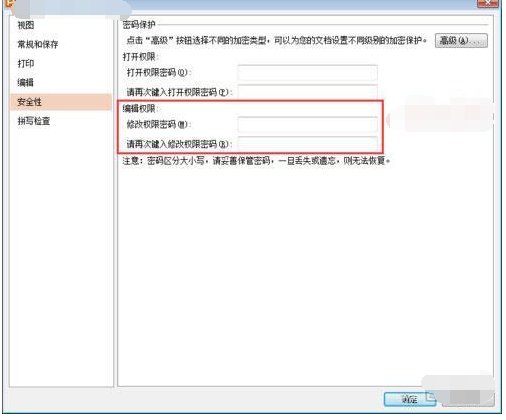 如何把WPS的PPT文件不能修改的文件转为能修改？