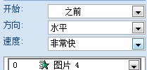 怎么设置PPT同时播放声音和图片？