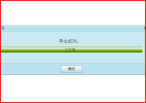 希沃课件怎么导出成PPT？
