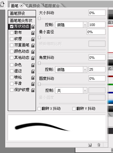 请问这种的线条（由粗到细）怎么用PS做出来？