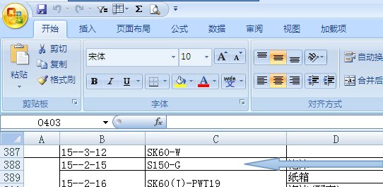 2007版PPT怎样隐藏工具栏？