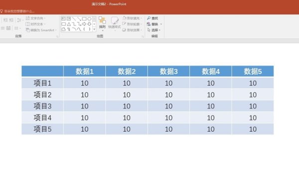 PPT怎么调整表格行高？