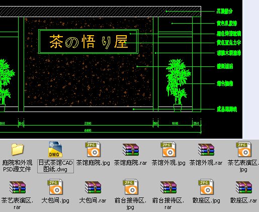 跪求一份日式店面CAD