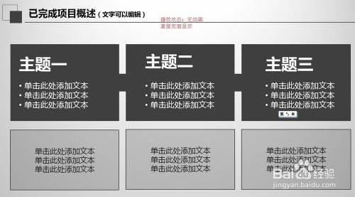 如何取消PPT里的动画效果？