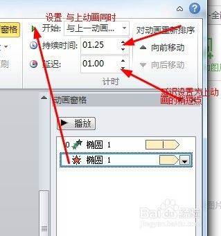PPT怎么做通水动画？