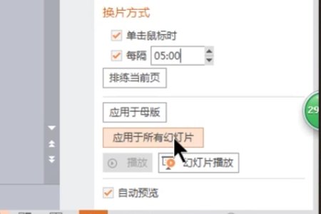 怎么设置PPT同时播放声音和图片？