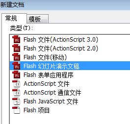 怎么从Flash形式变为PPT形式？