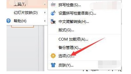 如何把WPS的PPT文件不能修改的文件转为能修改？