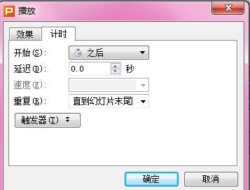 PPT里插入的音乐可以暂停吗？