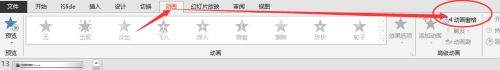 如何取消PPT里的动画效果？
