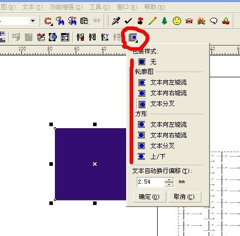 cdr里面如何让图片镶嵌到文本?