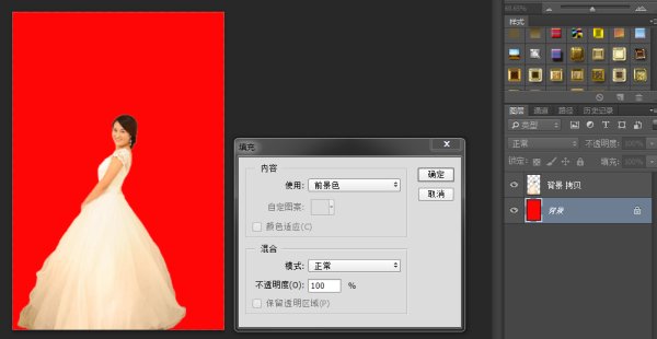 怎么用PS修改背景色？