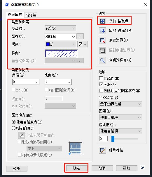 填充的CAD快捷键是什么？