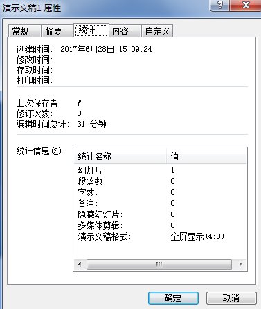 在PPT中怎样统计字数？
