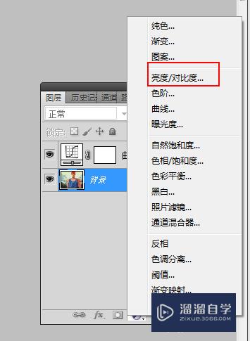 ps怎么调整一个图片的亮度