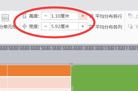 在PPT中如何让调整Excel表的行距？