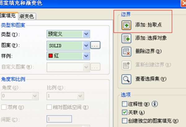 填充的CAD快捷键是什么？